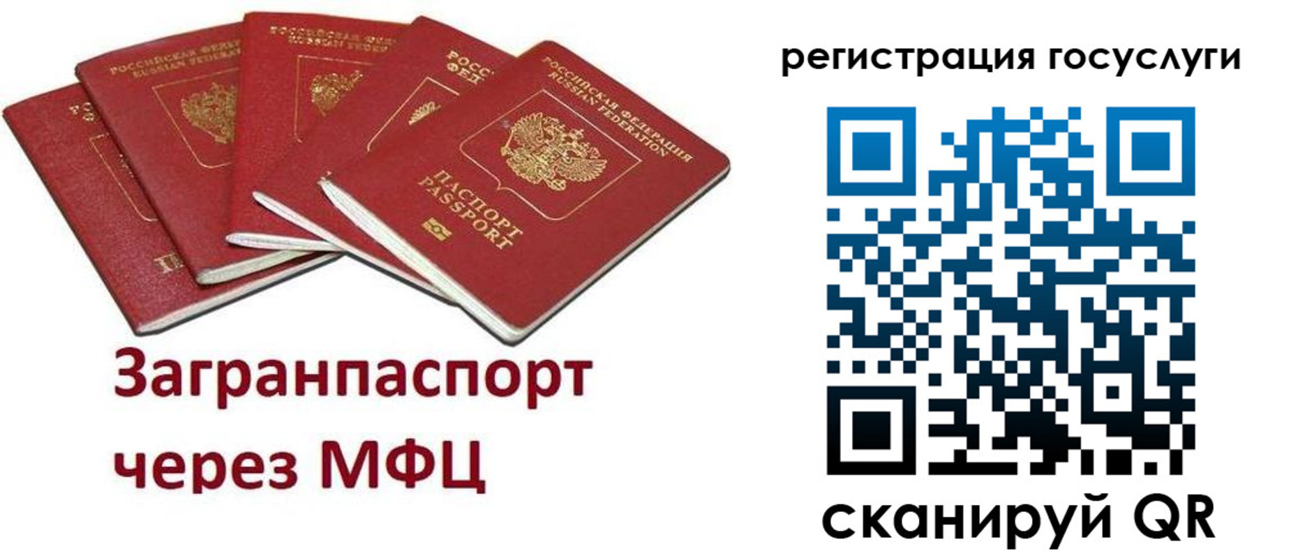 прописка 2025 в Давлеканово