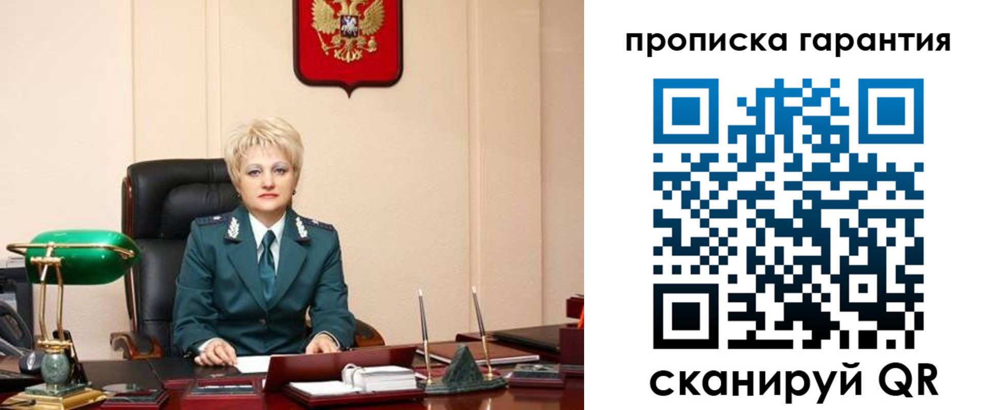 прописка от собственника в Давлеканово