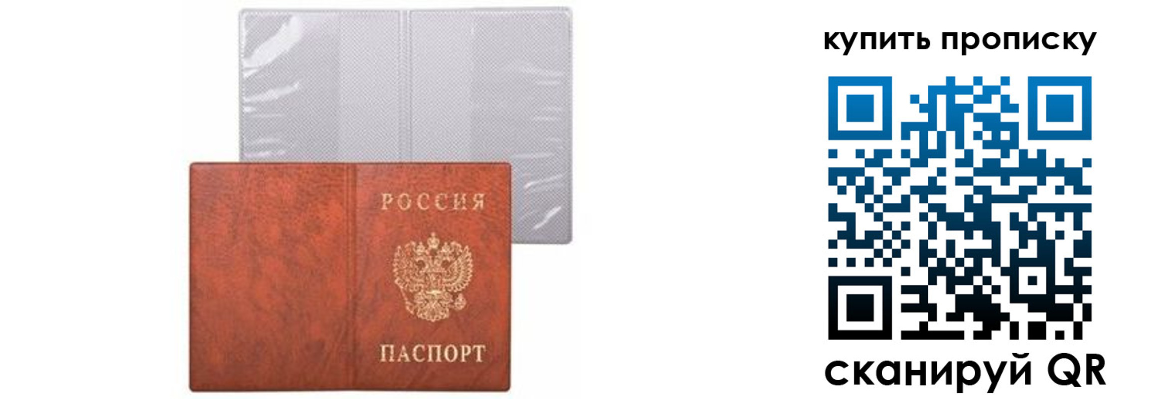 временная регистрация законно в Давлеканово