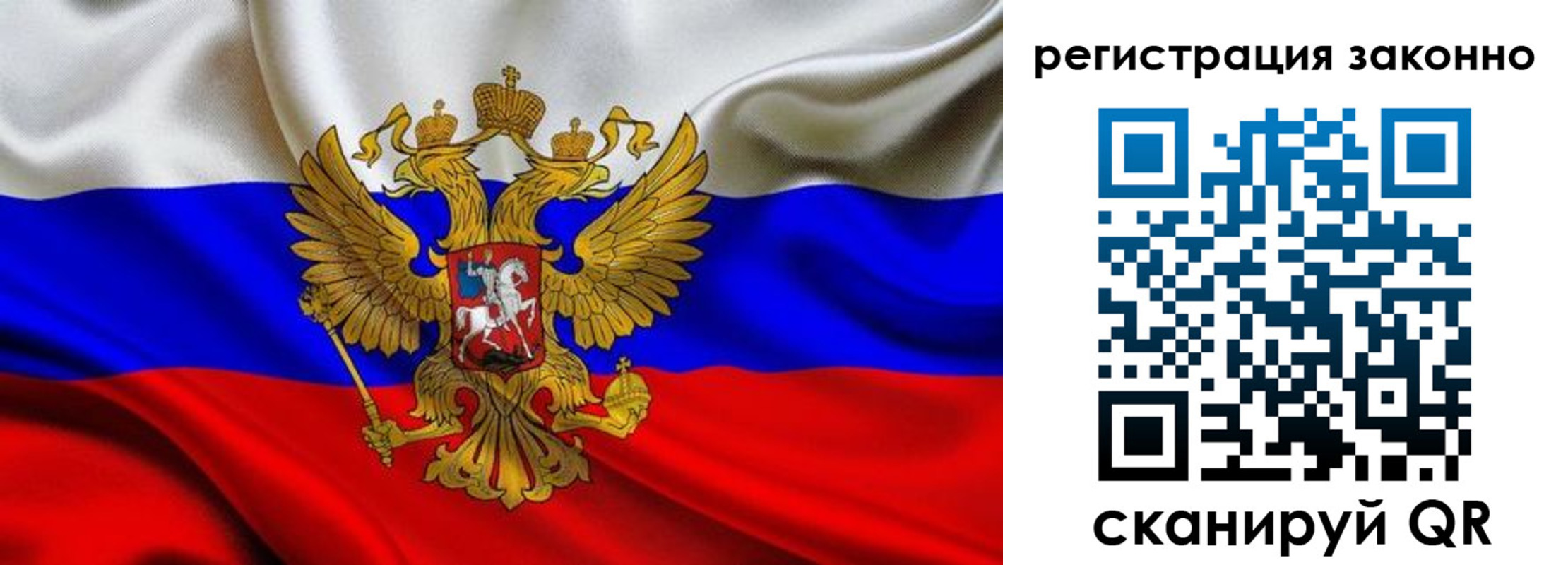 прописка для кредита в Давлеканово