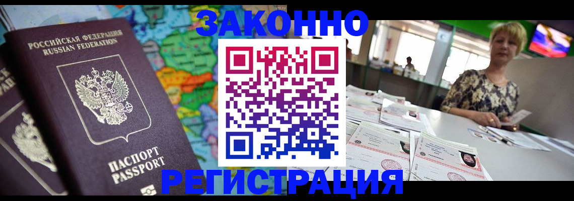 прописка в квартире в Давлеканово