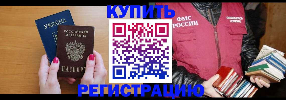 временная регистрация собственник в Давлеканово