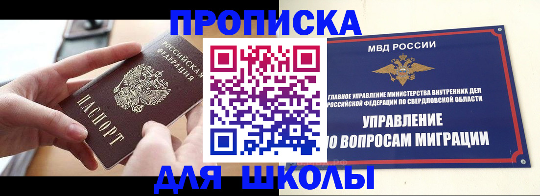 прописка законно в Давлеканово