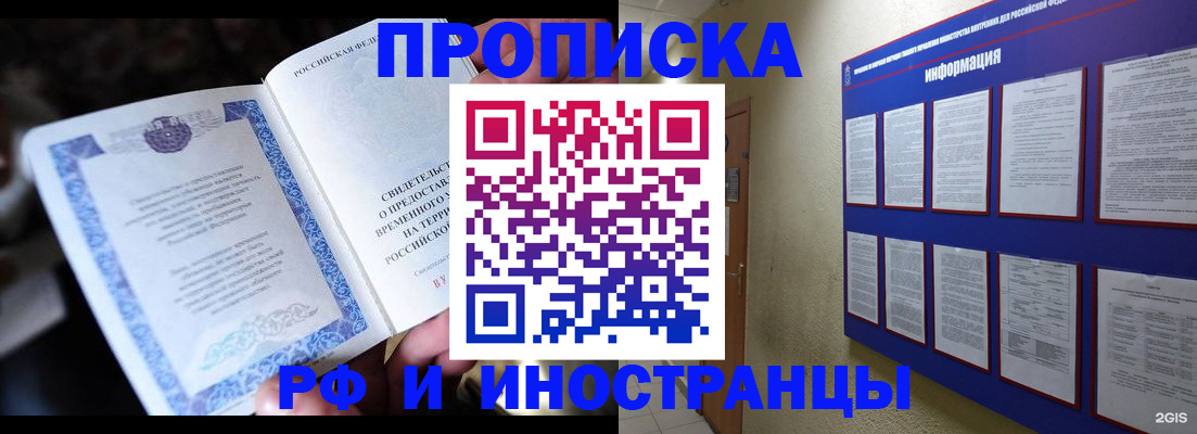 временная регистрация собственник в Давлеканово