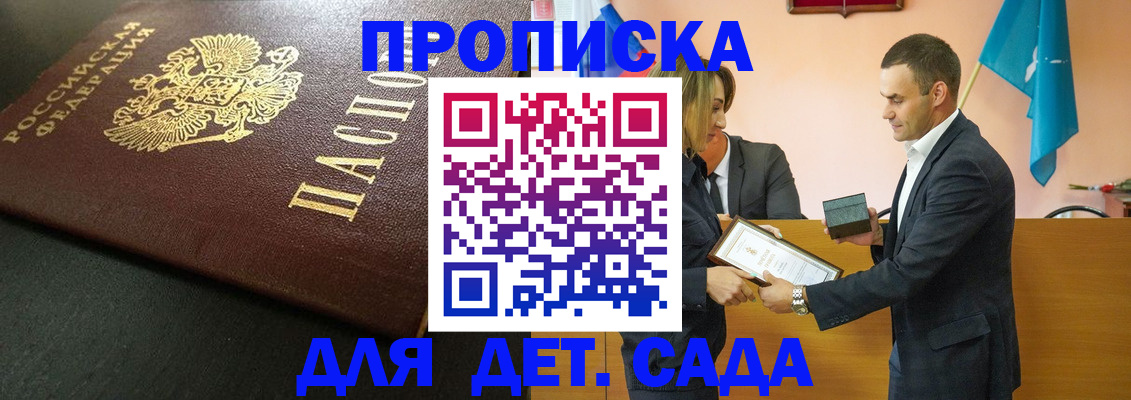 прописка иностранных граждан в Давлеканово