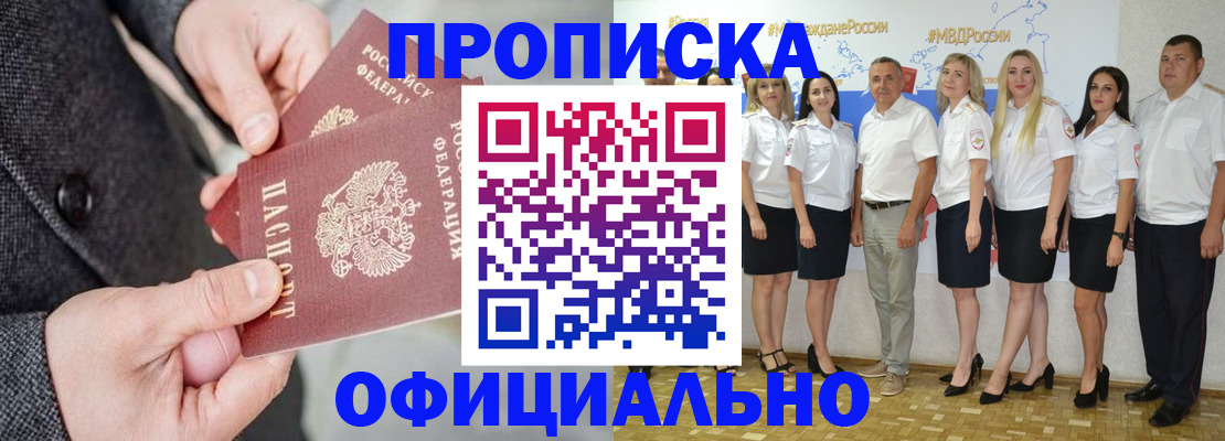 временная прописка в Давлеканово